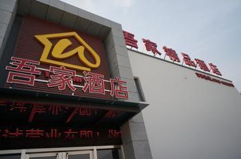 Suzhou Wujia Boutique Hotel Suzhou (Jiangsu) Exterior foto